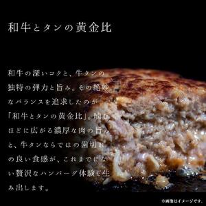 牛タン”入り”和牛生ハンバーグ　100g×10pc　合計1kg