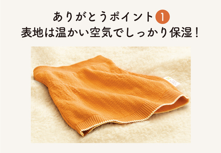 保温性抜群の日本製ニット腹巻「冬のおなかありがとう（LL〜3L）」【シャイニーオレンジ】