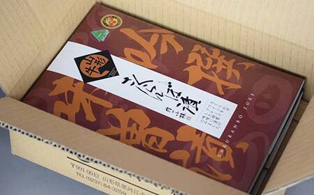 山形牛さくらんぼ漬セット  F2Y-3983