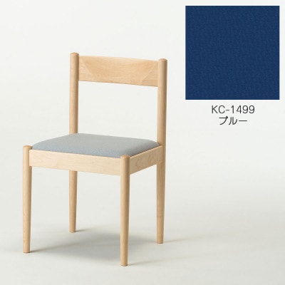 旭川家具 cosine　フォルクチェア　メープルKC ブルー_04467【1558113】