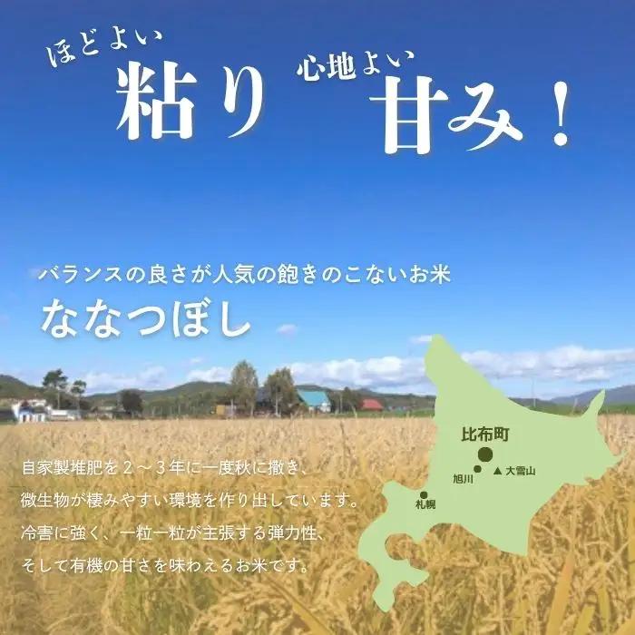 令和7年産 ななつぼし 玄米 5kg【たかだ畑】 米 お米 北海道米 特Aランク 国産 玄米 コメ 2025年産 北海道 比布町 ぴっぷ 1018-014