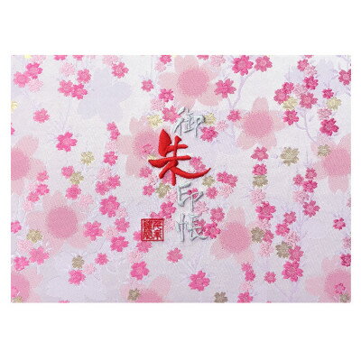 【ふるさと納税】千糸繍院　見開き御朱印帳　桃色零桜　西陣織　金襴装丁　48ページ　見開き大判　1冊【1512447】
