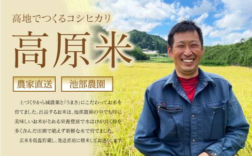 ＜令和7年産新米定期便3回＞うぶやま高原米（コシヒカリ2kg×4袋）《2025年9月末頃よリ順次出荷予定》---ubuyama_ibn_9_8kgmo3---