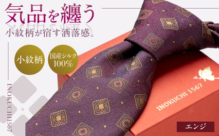 シルク ネクタイ(INOKUCHI1567)　小紋柄 【カラー：エンジ色】 ビジネス スーツ メンズ 岐阜市 / 皐月屋[ANBR015]