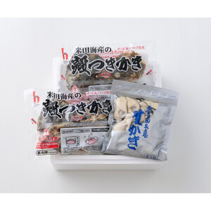 米田海産の広島かき むき身 500g レンジ専用袋入り殻付き(4個×2袋) 【加熱調理用】（2026年12月より順次発送）