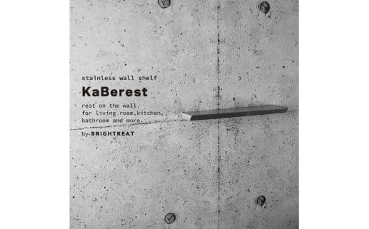 
            KaBerest［カベレスト］ 後付けできるステンレスウォールシェルフ 幅600mm
          
