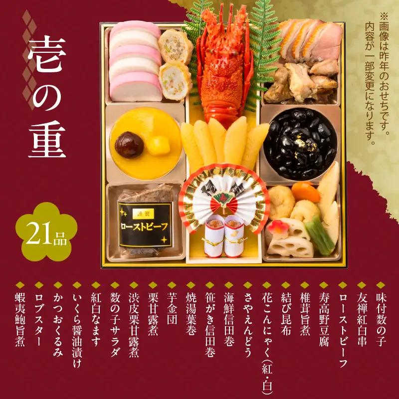 【12/21まで受付】【快適生活】鶴珠 京都「閼伽井」監修・豪華三段重「和洋ファミリーおせち」6-7人前_ おせち 和風 洋風 〔Cx015〕