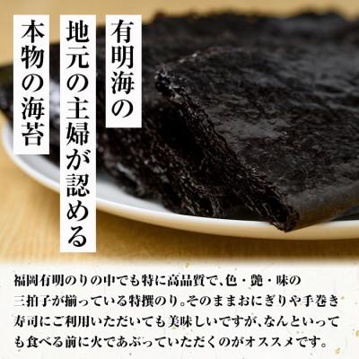 ふるさと納税 春日市 福岡有明のり 特撰50枚(全形) |  | 02