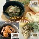 【ふるさと納税】 かき屋がつくった こだわりかき3種セット 冷凍 佃煮 燻製 オリーブオイル漬け 牡蠣 冷凍 おつまみ 酒の肴 食べ比べ 宮城 石巻 本田水産