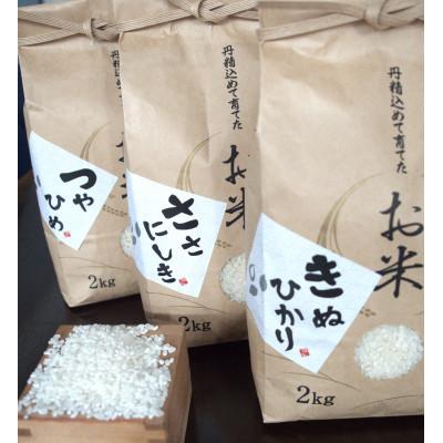 ふるさと納税 柴田町 【令和7年度産　先行予約】宮城県柴田産米3銘柄食べくらべ(精米) |  | 02