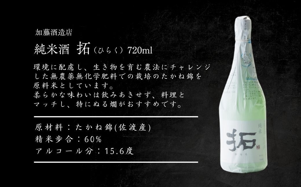 蔵ごとの個性に、金鶴の二種で奥行きが加わる