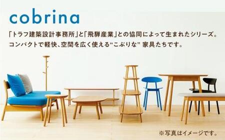 飛騨産業　コブリナ スツール cobrina TF601 【OU色】木製 無垢 天然木 サイドテーブル ホワイトオーク  飛騨の家具 飛騨家具 家具 テーブル 飛騨高山  シンプル TR3935 