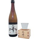 【ふるさと納税】千寿白拍子 山田錦ENITO　720ML　×　2本【1457912】