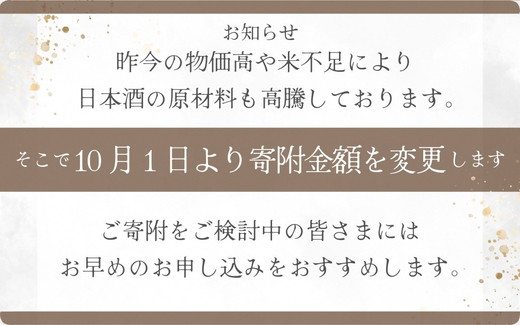 ＜佐々木酒造 醸造＞聚楽第 純米大吟醸 720ml 2本セット◇《亀岡産 山田錦 酒米の王 日本酒》 ※離島への配送不可