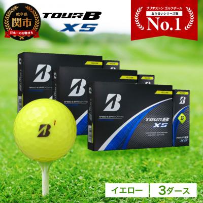 ふるさと納税 関市 TOUR B XS イエロー 3ダース ゴルフボール ブリヂストン