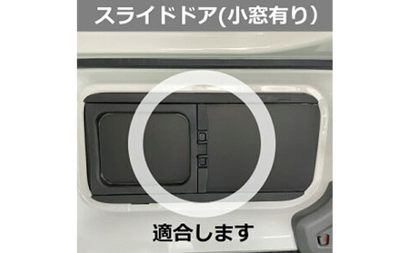 日産　NV200バネット用　ウィンドウパネル 5面セット カー用品 