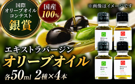 【11月中旬から順次発送予定】農園がテレビで紹介されました！ 江田島ブレンドミディアム 江田島ブレンド ストロング オリーブオイルセット 計4本（各50mL×2本） 江田島市/瀬戸内いとなみ舎合同会社[XBB038]