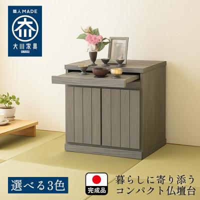 ふるさと納税 大川市 雅楽アッシュグレー