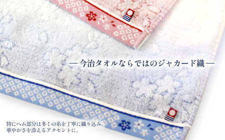 （今治タオルブランド認定品）なごみね桜 フェイスタオル2枚