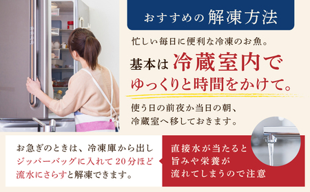 【訳あり】骨取り塩さば　フィーレ3kg（1kg×3袋） mi0012-0157 ｻﾊﾞ 鯖 不揃い 魚 魚介 お弁当 惣菜 おかず 塩焼き 味噌焼 味噌煮