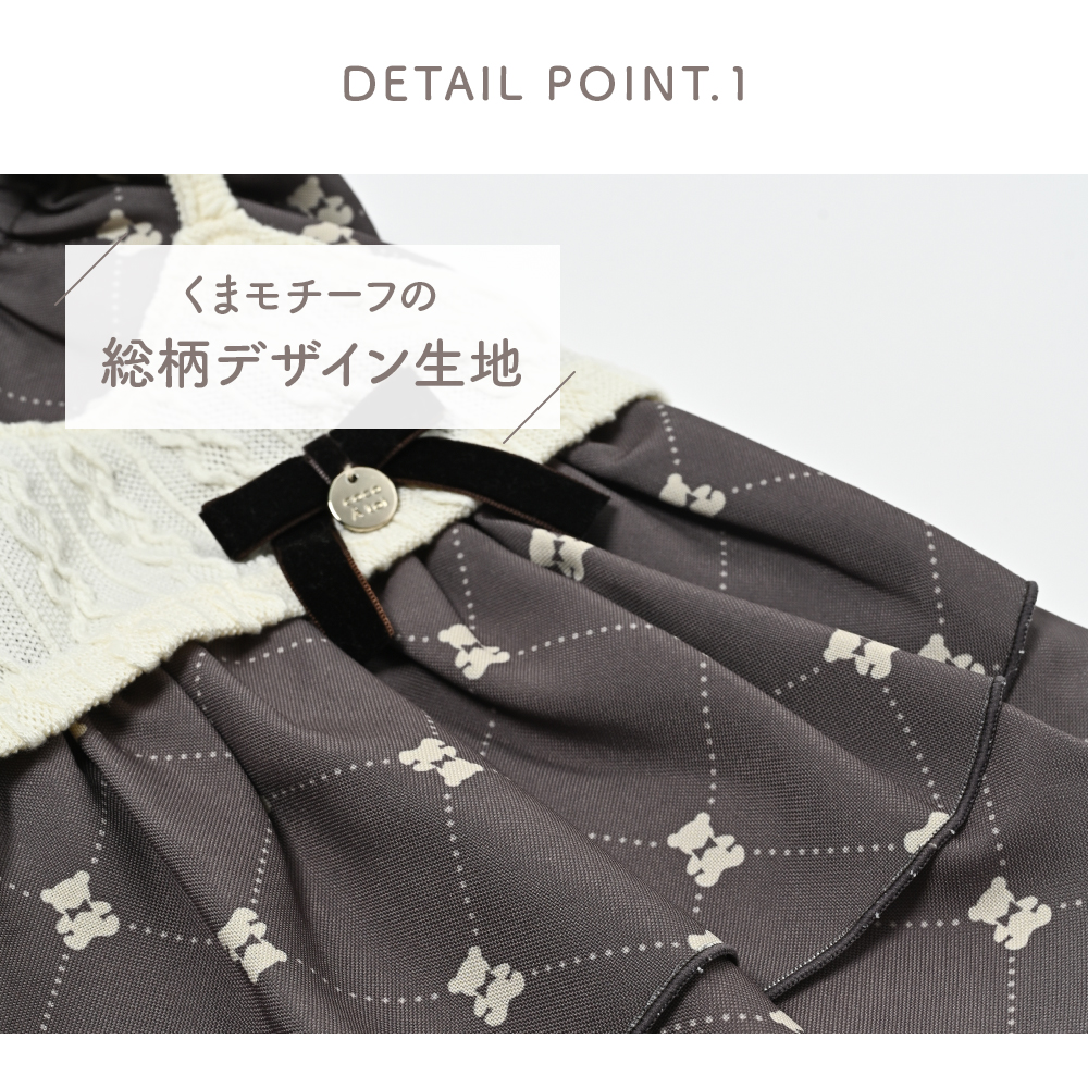 ニットキャミレイヤードワンピース (M) 犬服 小型犬 ドッグウェア くま柄 モノグラム【ココアトワ(cocoAtoi)】