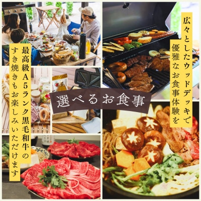 サウナフォレストキャビンの宿泊ギフト券(3万円分)