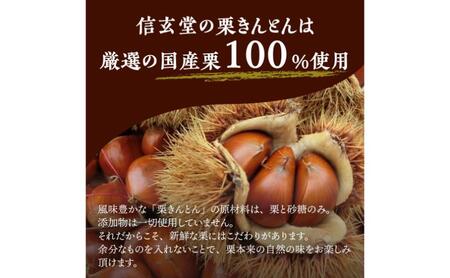 中津川銘菓：栗きんとん12個（6個入×2箱）[秋季限定] 栗 くり くりきんとん 和菓子 菓子 スイーツ 秋 限定 冷蔵 岐阜県 1月お届け