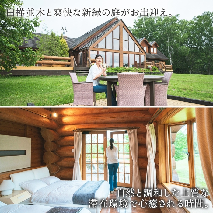 【北海道ツアー】9107. 鶴雅オーベルジュSoRa ペア宿泊 朝夕食付き 2泊 × アクティビティ ツアーチケット（180,000円分） 【2泊3日×2名分】【7月-8月】弟子屈町 旅行券_イメージ