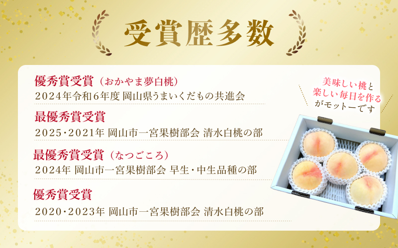 桃【2026年先行予約】完熟の岡山白桃 約1.4kg（4～6玉）ご家庭用 品種お任せ＜はなよめ、加納岩白桃、晴れ未来（早生白鳳）、白鳳、なつごころ、清水白桃、おかやま夢白桃、川中島白桃、白皇＞ご家庭用