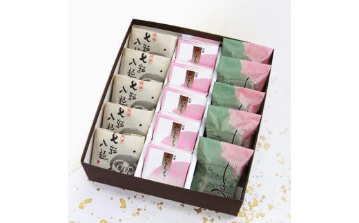 
                  和菓子 詰め合わせ（七転八起5個、みなくち5個、しるべ5個） 創業140余年の味
                