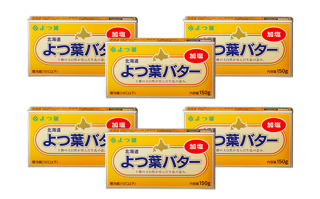 「よつ葉」よつ葉バター（加塩） 6個セット【A77】