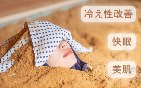 酵素風呂入浴セット券4枚 16,800円分(入浴料、レンタル着、タオル、ドリンク付)×４名分 日帰り 酵素風呂 健康 美肌 腸活 美容 デトックス ギフト プレゼント カップル 家族 発酵 ひのき