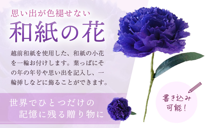 【先行予約】敬老の日限定 そのまま飾れる フラワーアレンジメント 生花【9月12日～15日発送】感謝を大切な人に メッセージカード付・越前和紙 小花一輪付【ギフト 手軽 花 華 おしゃれ プレゼント 