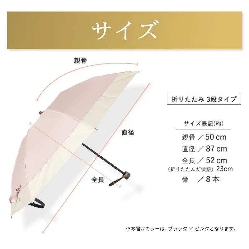 100%完全遮光 晴雨兼用 折りたたみ日傘 3段タイプ 50cm バイカラー ブラック×ピンク