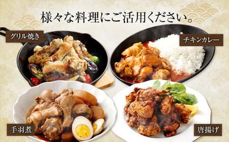＜宮崎県産若鶏モモ肉2kg・手羽元1kg＞翌月末迄に順次出荷【c434_hn_x2】