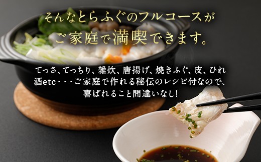 【ミシュラン星付きのプロが愛用】【着日指定不可】【数量限定】【白子付】大皿使用　国産最高級!天草とらふぐフルコース （7～8人前）【2025年12月下旬～2026年3月下旬まで順次発送予定】ふぐ刺し 