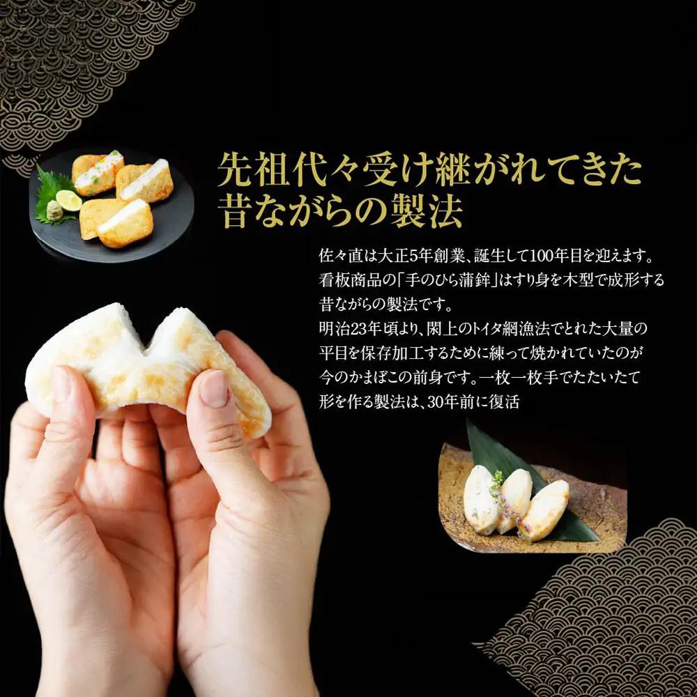 佐々直 笹かまぼこ（吉次 チーズ） と せんだい小笹 と 揚蒲鉾［彩-131］大正5年創業 手のひら蒲鉾 笹かまぼこ