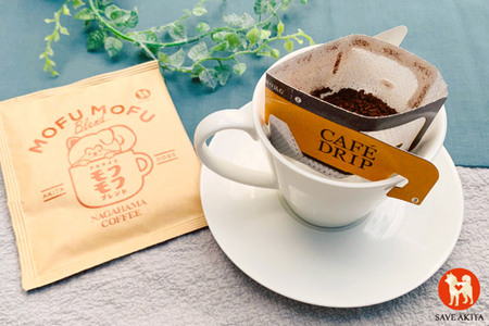 モフモフブレンド5パック【ナガハマコーヒー監修・焙煎】