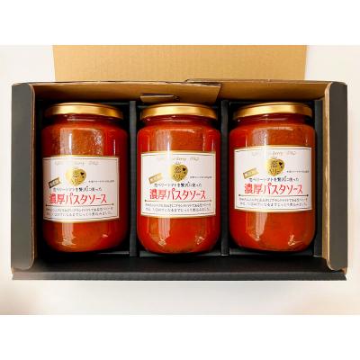 ふるさと納税 大仙市 「恋ベリー」を贅沢に使った濃厚パスタソース 300g×3個|22_anh-040301 |  | 01