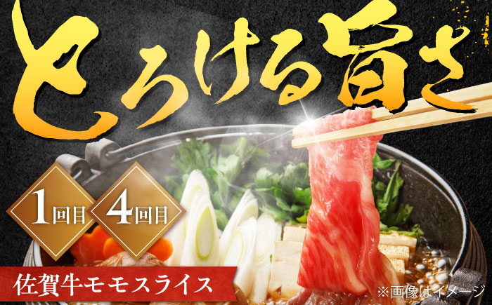 【全6回定期便】佐賀牛 赤身定期便 2～3人前 計2.4kg（ヒレステーキ・モモスライス・モモ焼肉）吉野ヶ里町/やま田商店 [FCH030]