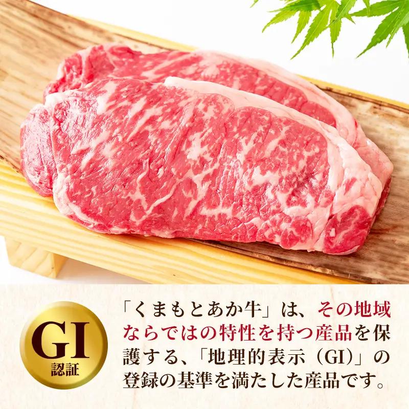 くまもとあか牛 ロースステーキ 約500g GI 認証 - 肉 牛肉  和牛 熊本県 甲佐町