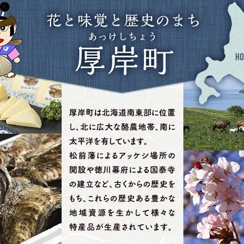 厚岸シングルブレンデッドジャパニーズウイスキー 冬至 1本 鮮さんま セット