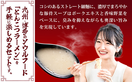 【ふるなびWEEK対象】とんこつラーメン20人前（2人前×10袋） PE010 FN-Limited-PR