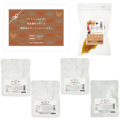 ふるさと納税 邑楽町 犬 おやつ ワンちゃんの手土産 鶏肉づくし(おやつ&副食セット)|09_chm-df0101b |  | 03