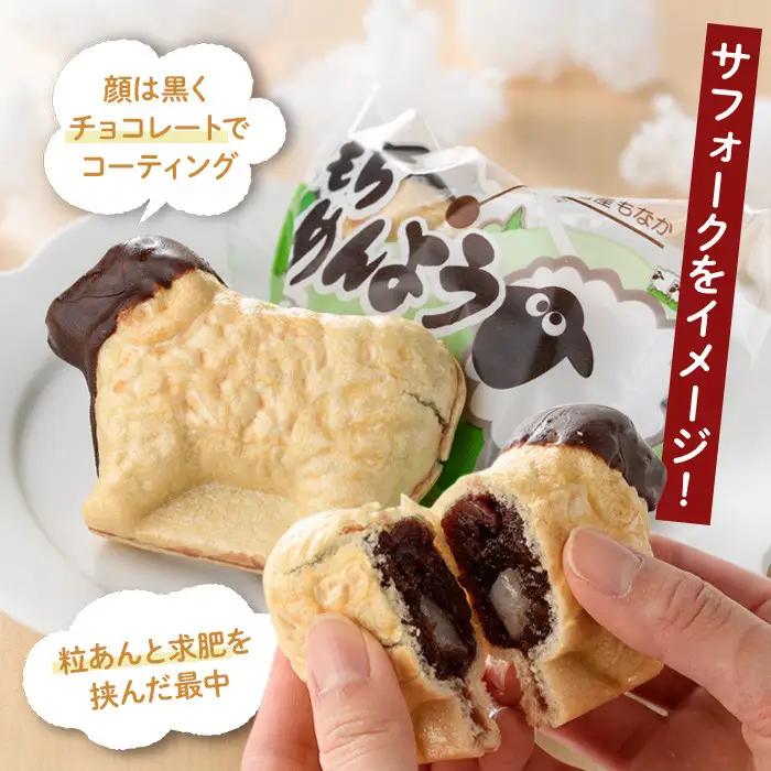 ＼テレビで紹介されました／ 士別銘菓 こもちめんよう (6個) 菓子 お菓子 和菓子 おかし 最中 モナカ あんこ もち 粒あん 羊 大人気銘菓 常温 北海道 お土産 おやつ 【まちづくり士別】 A7