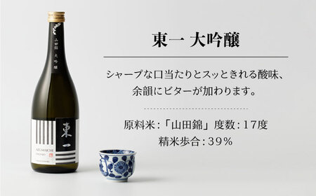  東一 大吟醸酒 1800ml【嬉野酒店】[NBQ053] 東一 日本酒 地酒 日本酒 酒 お酒 米から育てる酒造り 日本酒 酒米 日本酒 山田錦 日本酒 佐賀の酒 嬉野市の酒 佐賀の日本酒 嬉野市の