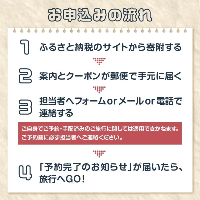 【ディープな大分を発見！】大分県大分市で使えるトラベルクーポン 【30,000円分】 O02056