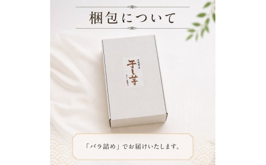 訳あり 干し芋 約2.2kg シロタあり 茨城県産 干し芋 干しいも ほしいも ほし芋 さつまいも ほしいも バラ詰め 干し芋 ほしいも バラ 干しいも 平干し ほし芋 干し芋 平切 干しいも 国産 