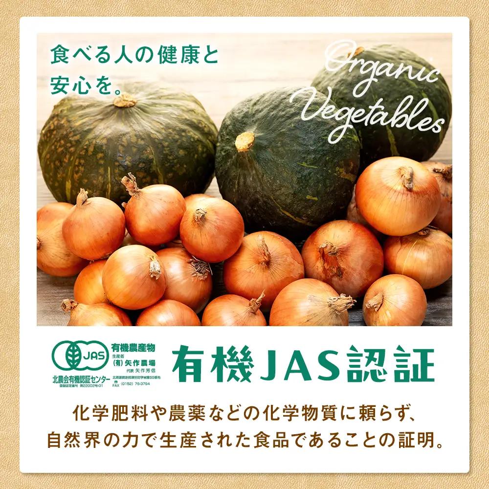 【先行受付】R8年産 有機栽培玉ねぎ・かぼちゃセット 合計20kg | 玉ねぎ たまねぎ タマネギ 玉葱 かぼちゃ カボチャ 南瓜 セット 詰め合わせ 大容量 オニオン パンプキン 甘い 有機栽培 国