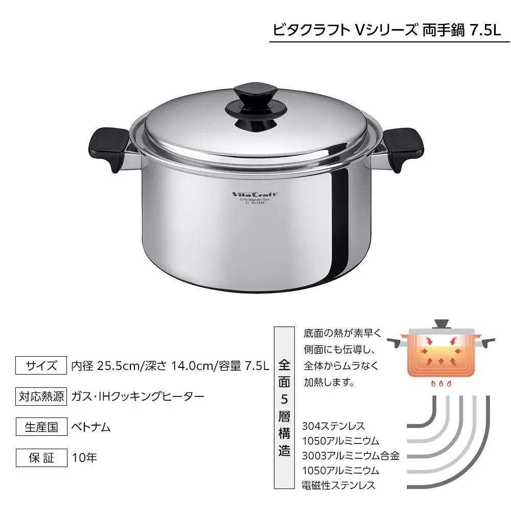 ビタクラフト Vシリーズ 両手鍋 7.5L 定番鍋